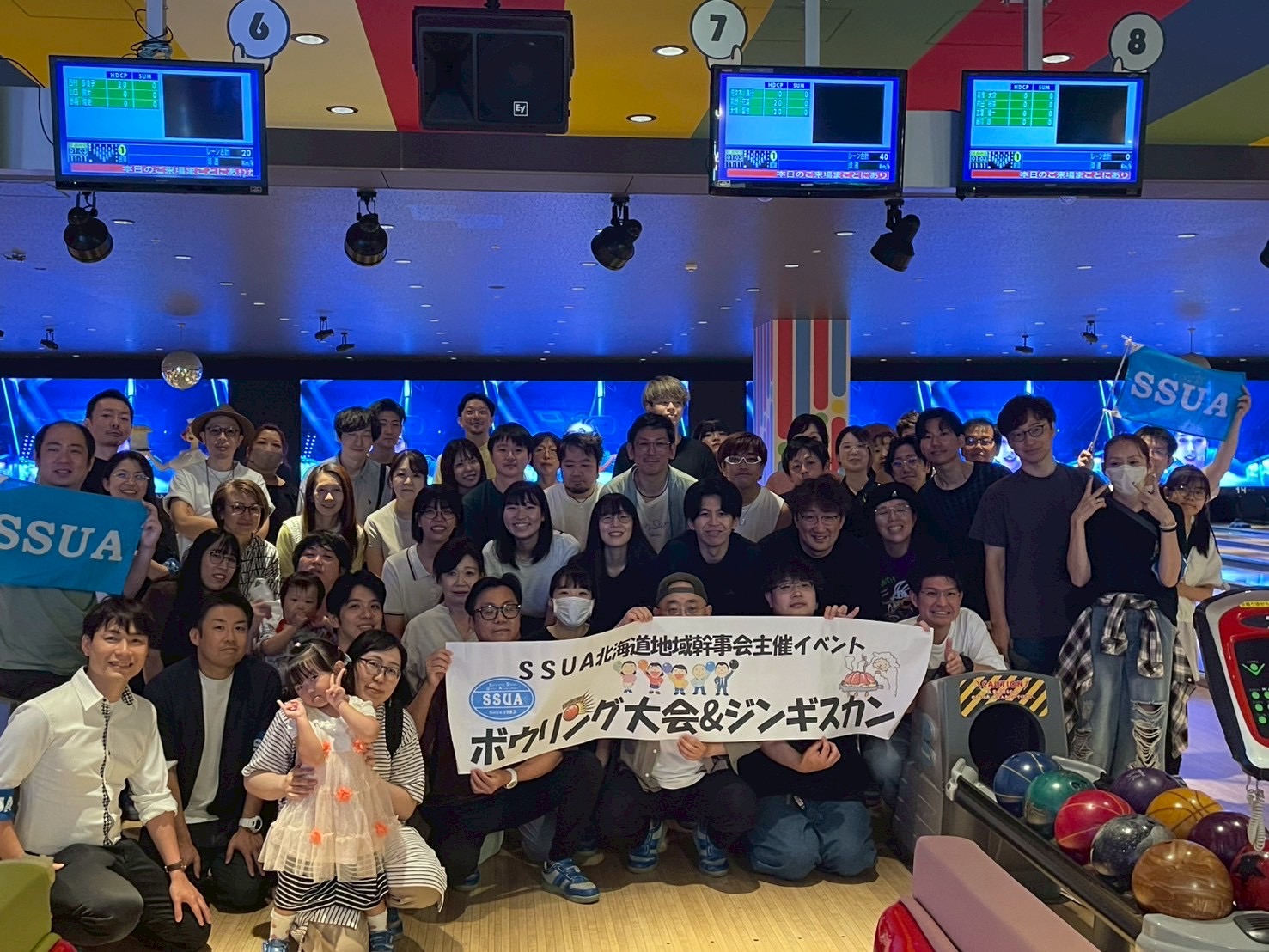 『北海道地域幹事会主催イベント  ボウリング＆懇親会』
