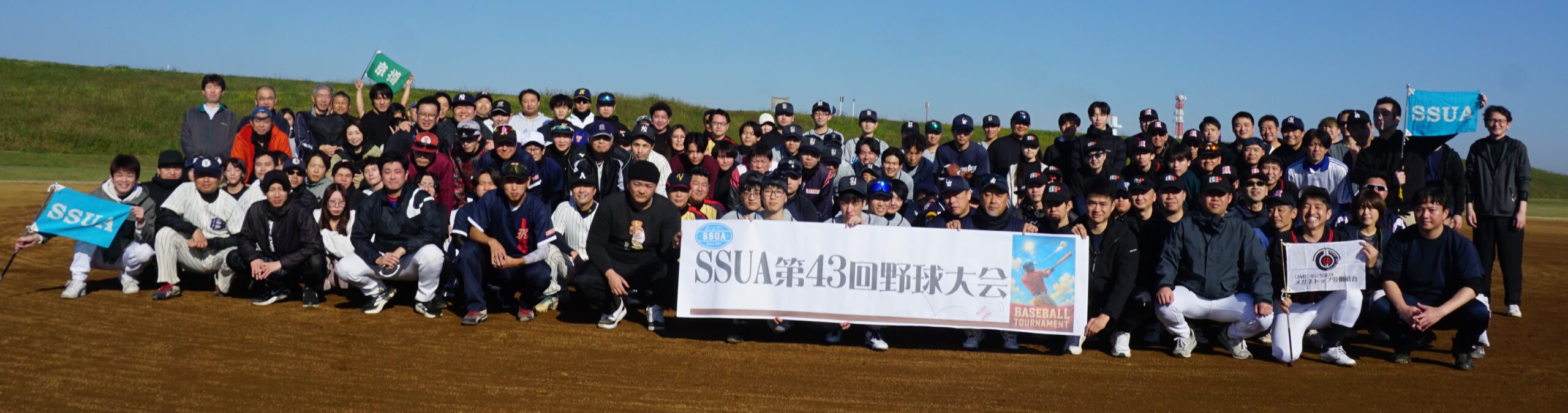 第43回SSUA野球大会