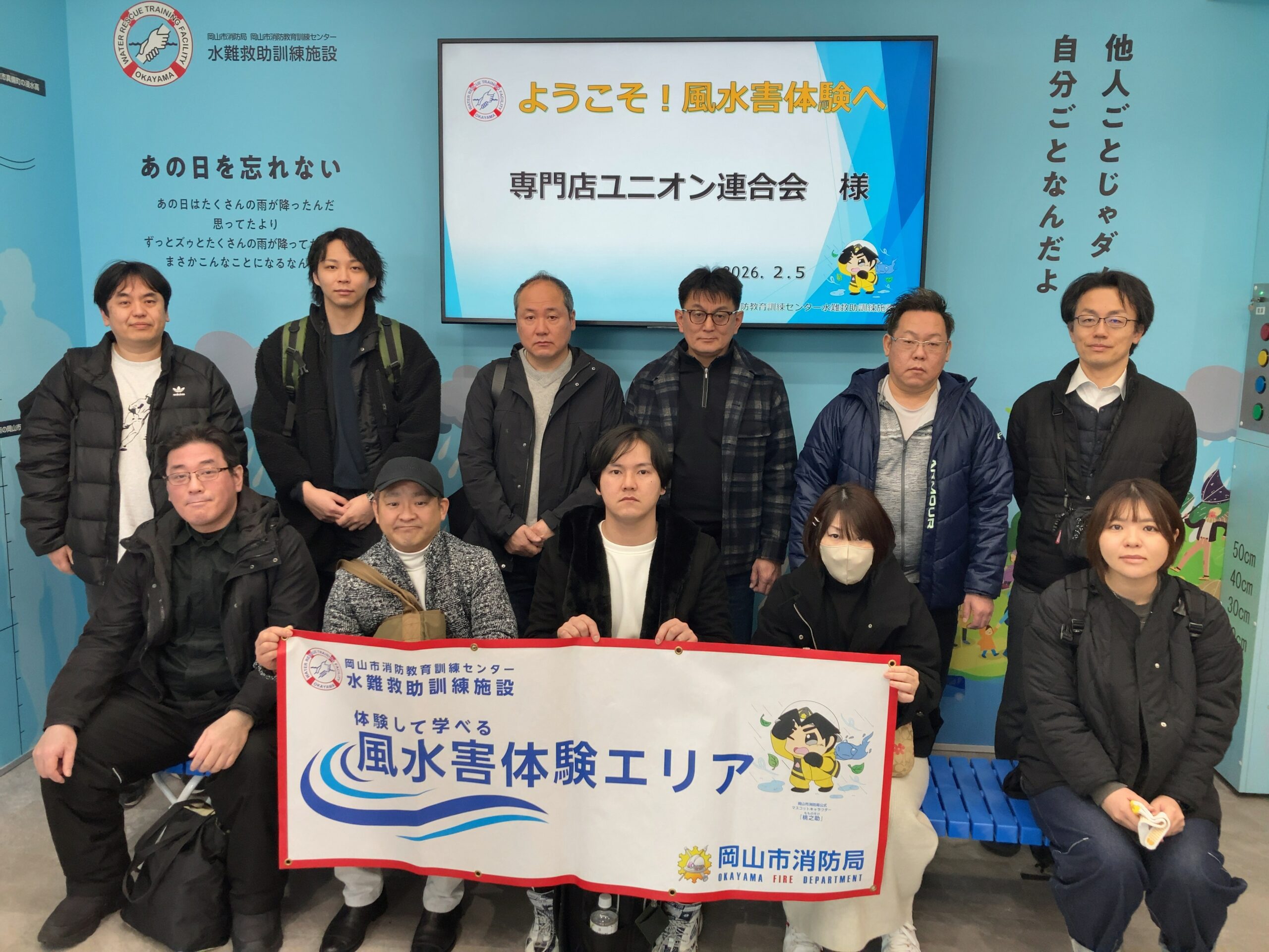 SSUA中四国地域幹事会＆セミナー