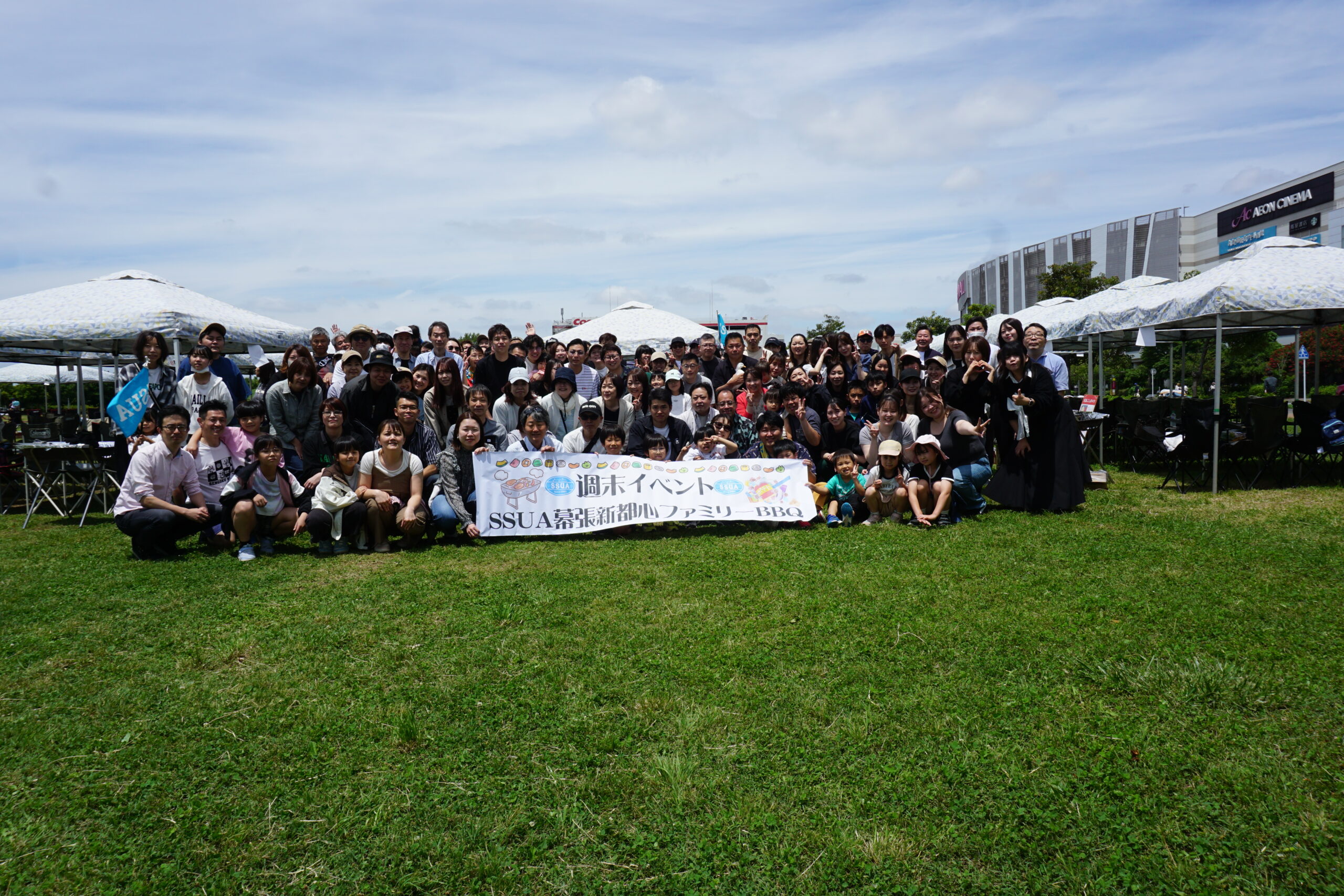 週末イベント「SSUA幕張新都心ファミリーBBQ」